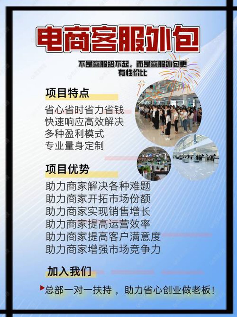 山东电子商务公司的新气象