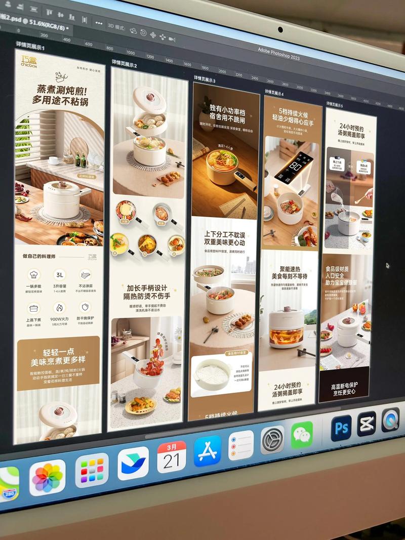 店铺美工设计