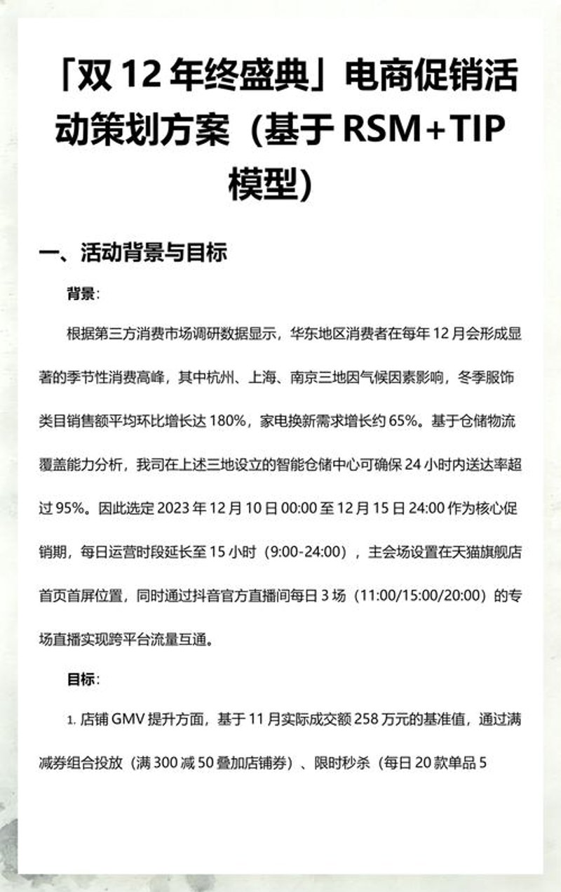 山东电子商务公司行业动态观察